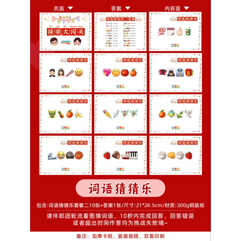 結婚式のゲーム、結婚式の小道具、面白いクリエイティブなドアブロック、新婚文明パッケージ、ドレッシングガウン、写真撮影、結婚式のコンプリートセット|undefined