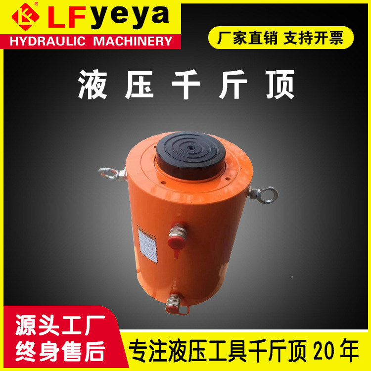 乐锋500吨千斤顶系列DYGQF型500吨电动液压千斤顶价格优惠