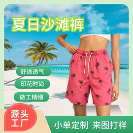 男式沙滩裤;男式衬衫