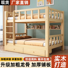 全实木子母床上下铺床二层成人上下床现货经济型两层儿童床双层床