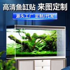 水槽シール背景水草ハイビジョン図3d立体造景水槽シール源工場装飾画卸売り