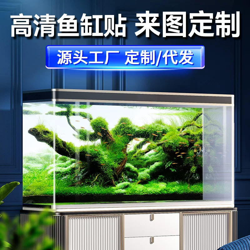 3D наклейка на стену для аквариума, водорослевые наклейки, размеры 30×20–150×60 см, узоры Waterweed01–16