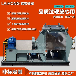 源头工厂供应30L碳钢单层捏合机质保一年根据生产物料定制