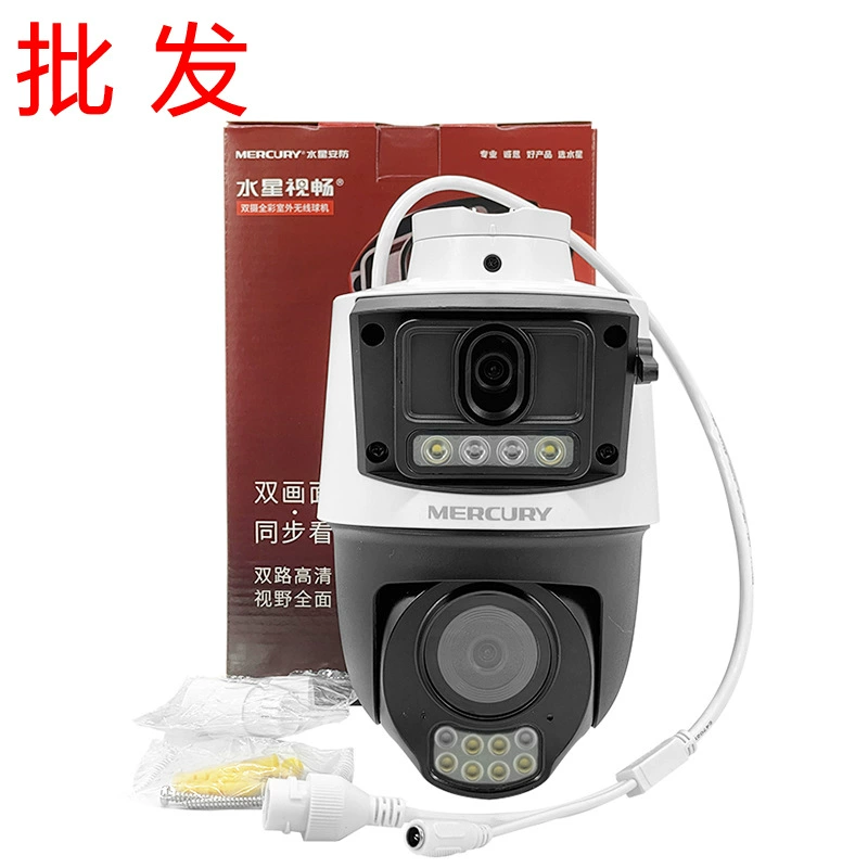 Mercury MIPC5286W Двойной фотопфот 360-градусный беспроводной WIFI HD полноцветная домашняя камера монитора