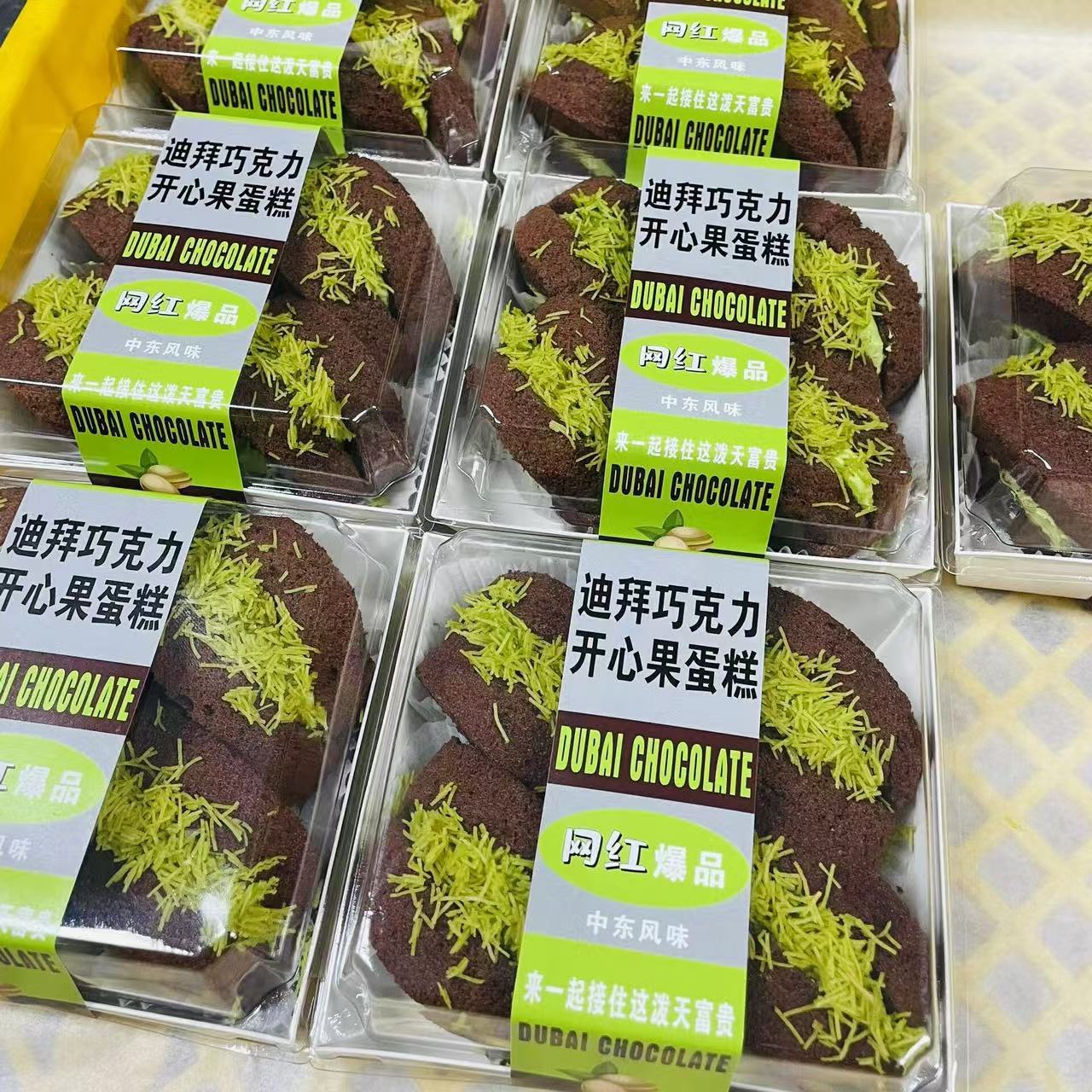 迪拜巧克力开心果蛋糕包装盒抱抱卷蛋糕卷烘焙甜品毛巾卷打包盒子