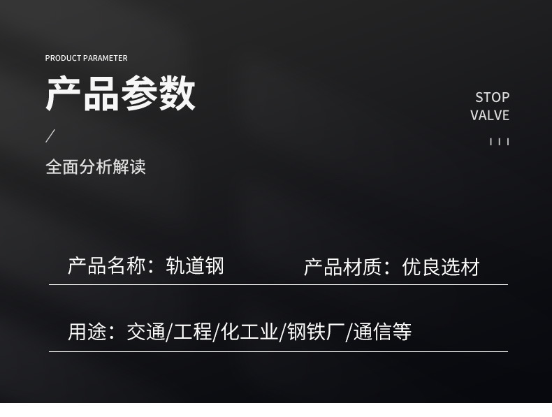 H型钢,轻轨,重轨道钢,起重设备,大型桥梁,舰船骨架,焊接H型钢