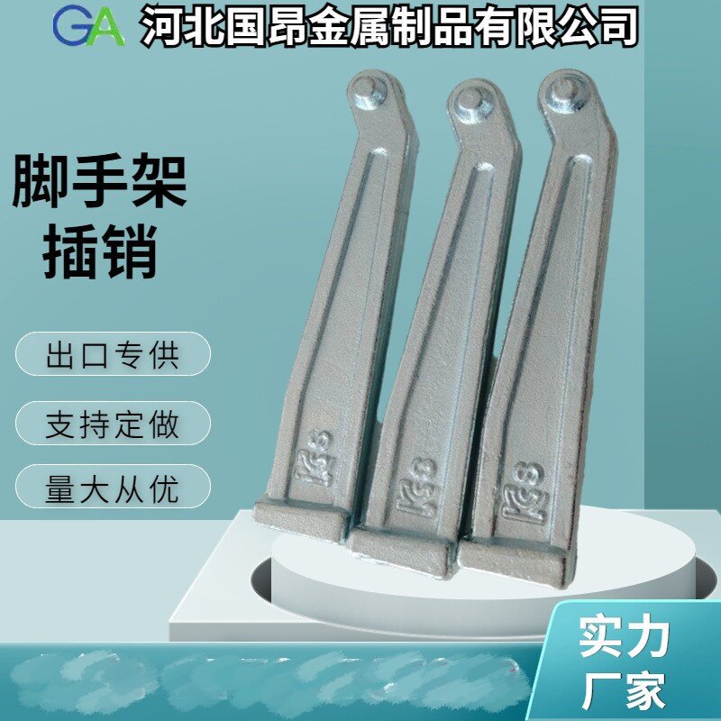 批发韩式脚手架配件插销建筑脚手架销子盘扣式脚手架配件量大从优