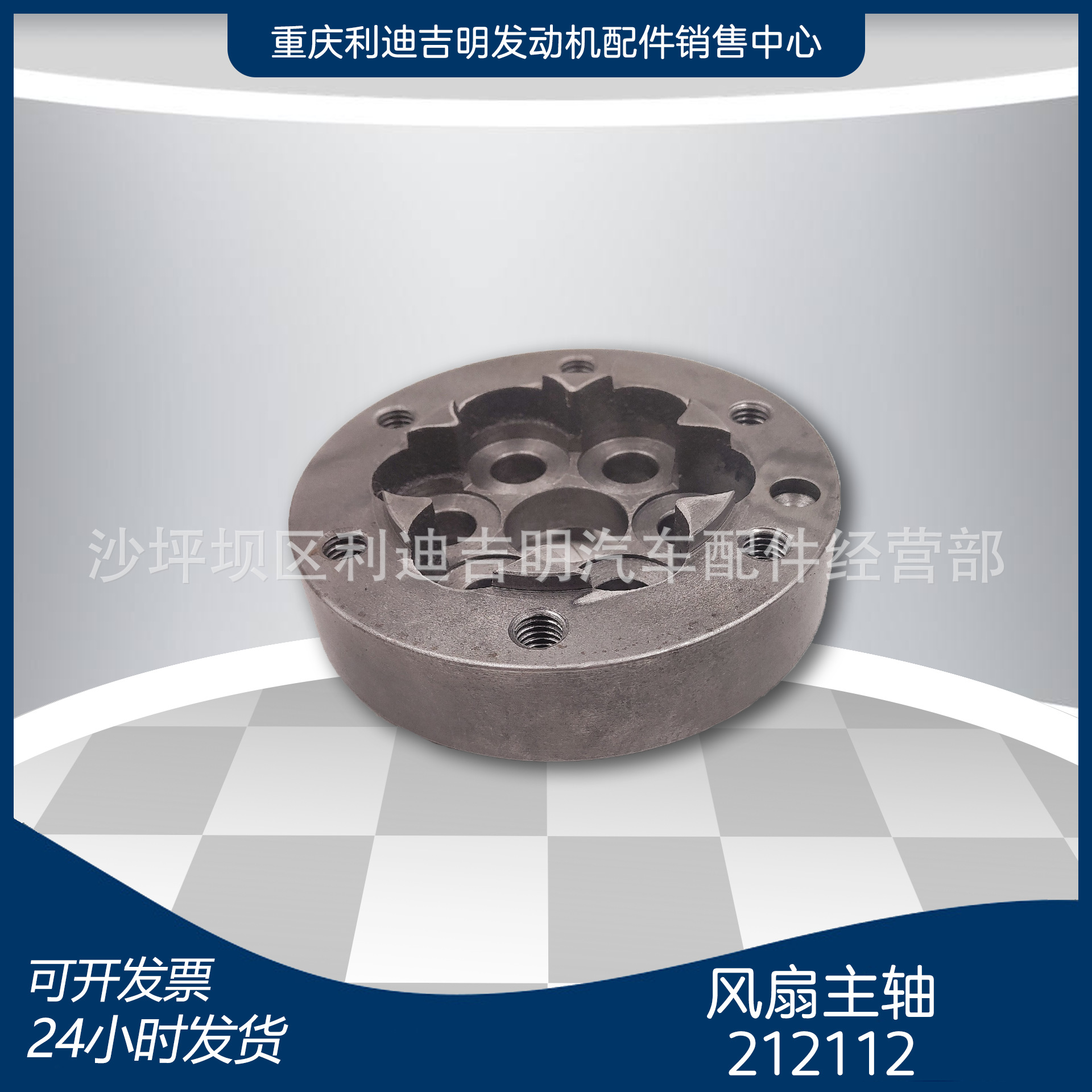 厂家直销 k19发电机组零件 柴油机配件 风扇主轴212112