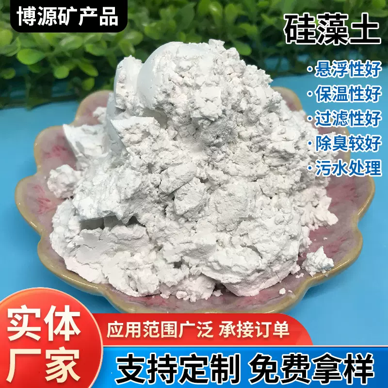 硅藻土厂家批发硅藻土助滤剂水处理用硅藻土粉工业吸附剂硅藻土
