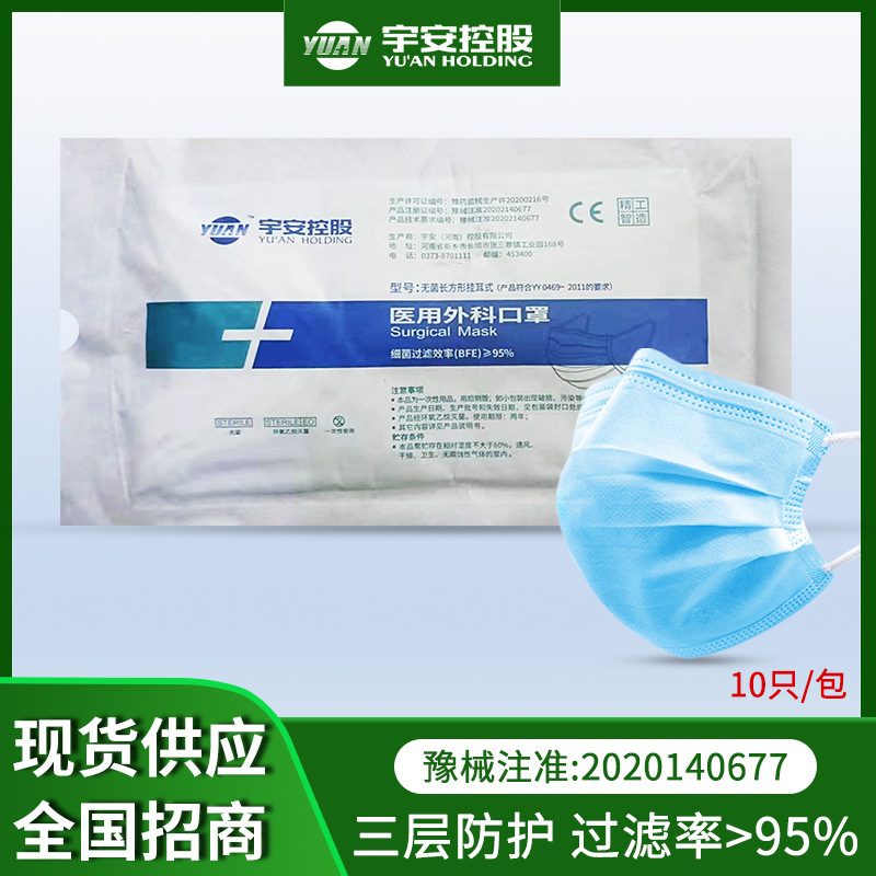 厂家批发医用外科口罩一次性级三层独立包装医护专用现货防护口罩