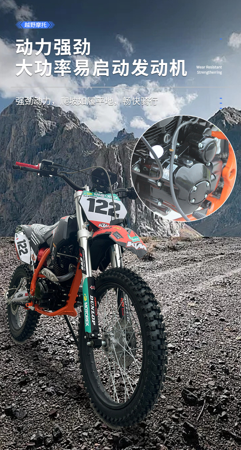 Large 250CC two-wheel off-road vehicle, fuel-powered all-terrain mountain off-road motorcycle, professional racing motorcycle