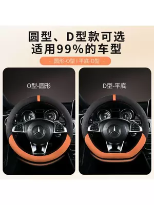 handle cover – Steering wheel cover