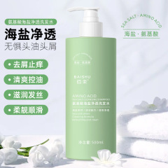 佰束海盐洗发水去屑止痒氨基酸洗发水男女通用批发