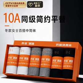 儿童袜;运动休闲棉袜;护膝