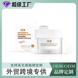 跨境专供保湿面霜OEM补水滋润肌肤面部护理霜润肤霜英文定制代工