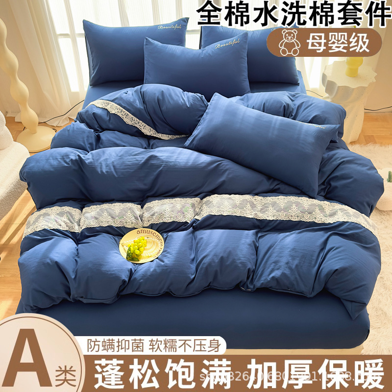 Maternal and Infant Solid Color Cotton Bed Four-piece Set Single Dormitory 100 Cotton Quilt Cover Three-piece Set A Bed Sheet Lace