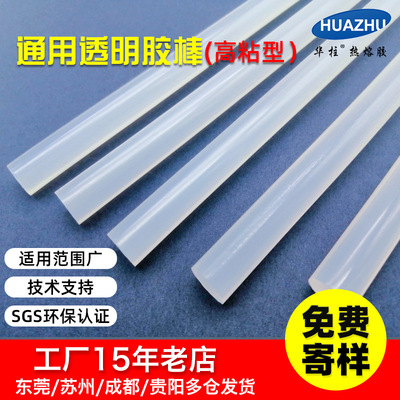 China Post Hot melt adhesive ordinary Glue stick environmental protection high temperature Glue stick diameter 0.7/11mm quality Glue gun Glue stick