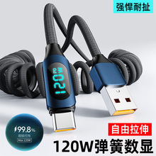 ���@120W�����W��Typec�������m���O���A��vivoppo�Pӛ���W��늾�