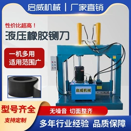 切胶机;硫化机;橡胶裁断机