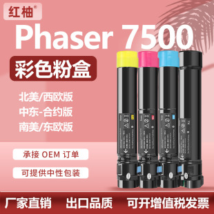�m��xerox Phaser 7500�ۺ�ʩ��7500dnī��106R01439/106R01446