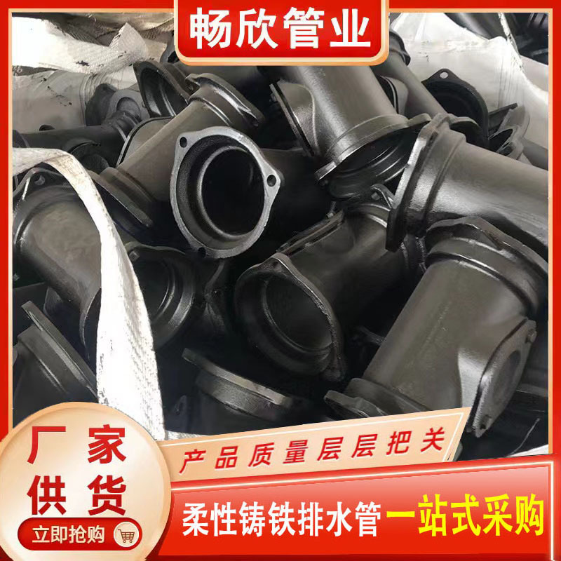 柔性铸铁管排水管w型b型下水管污水管dn50dn75dn110dn150厂家直销