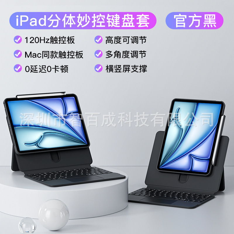 スライドレールiPad妙制御キーボードはアップルpro 11インチ13タブレット10世代保護カバー磁気吸引bluetooth air6を適用している|undefined