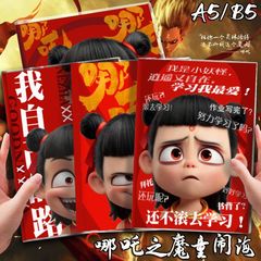 哪吒記事本魔童鬧海之魔童可愛本子獎品新款禮物a5筆記本膠套