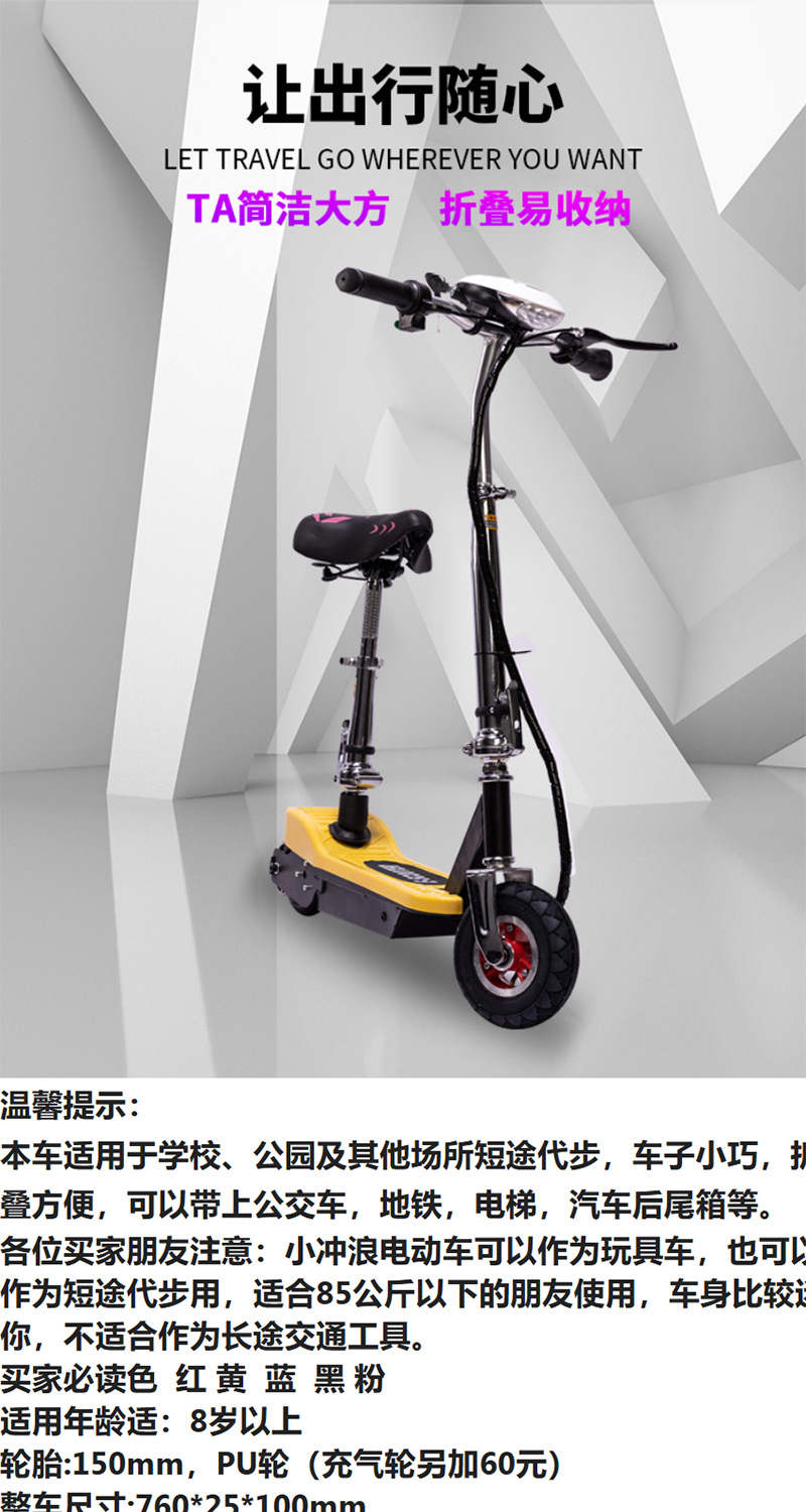 Source Manufacturer: Small Foldable Electric Scooter, Mini Lightweight 2-Wheel Mobility Electric Vehicle for Cross-Border Export