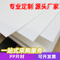 白色PVC片材黑色塑料板PP磨砂半透明PET卷材彩色透明pvc胶片1mm