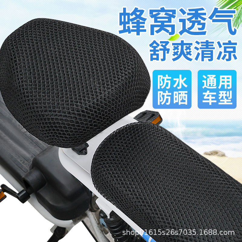 Electric Car Seat Cover with Sun Protection and Draining, Universal Bicycle Seat Cover for All Seasons, Insulated Small Battery Car Seat Cushion Cover Electric Car Seat Cover with Sun Protection and Draining, Universal Bicycle Seat Cover for All Seasons, Insulated Small Battery Car Seat Cushion Cover