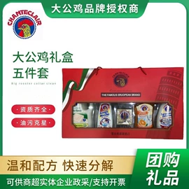 油污清洁剂;洗衣液;马桶洁厕剂