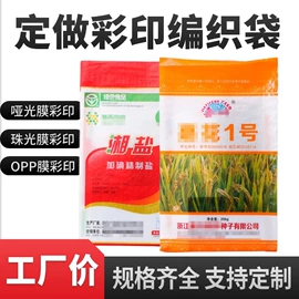 塑料编织袋;化工包装;化肥饲料袋