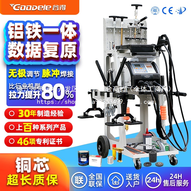 智能数据复原钣金机脉冲整形机汽车凹陷工具免腻子介批发