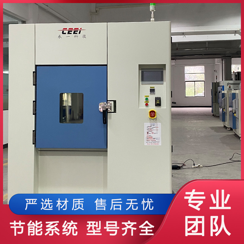 承一科技 高低温冲击试验箱 安全可靠性试验 高温或低温试验