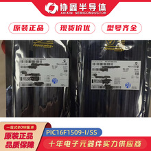 PIC16F1509-I/SS MICROCHIP΢оԭװ��Ʒ ΢оȫϵ�й�Ӧ��ǰ��ѯ