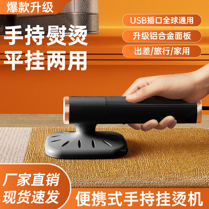 Folding Garment Ironing Machine for Home Travel Dormitory Handheld Convenient Ironing Machine for Ironing Clothes Mini Electric Iron Wholesale