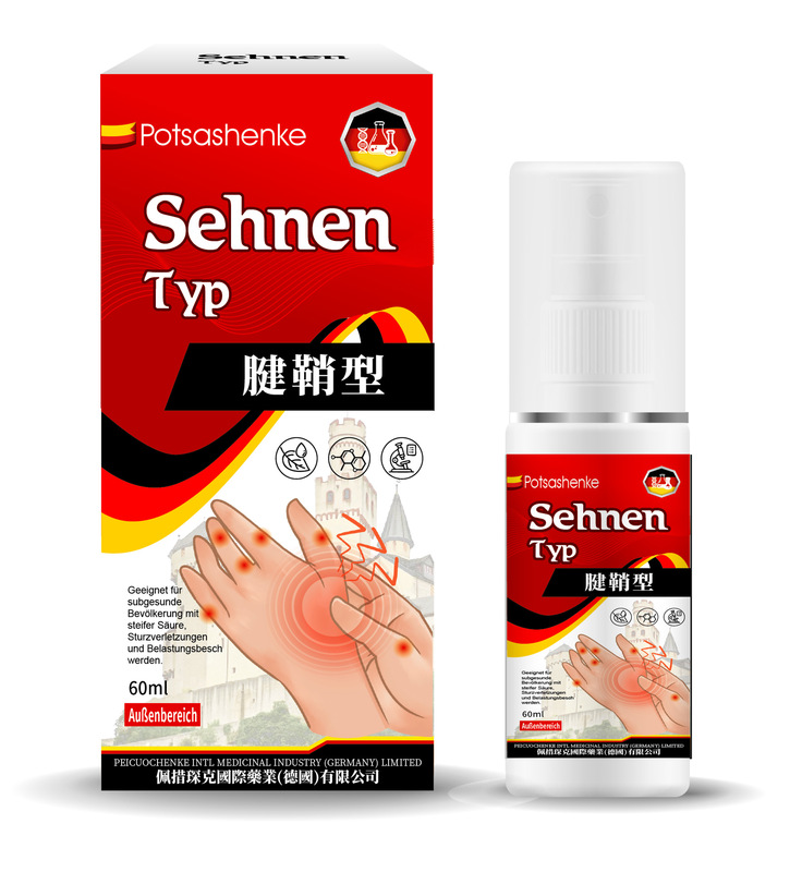 佩措琛克腱鞘喷雾60ml 舒缓手指关节足关节处不适感护理保健喷雾|undefined