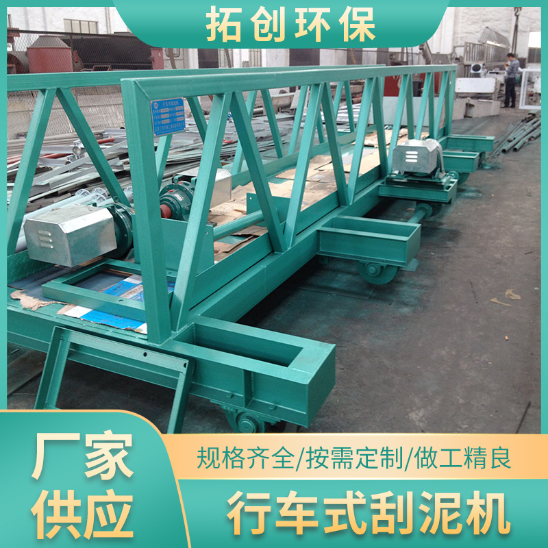 沉淀池刮吸泥机厂家 污水处理行车式刮泥机 非金属链条刮泥机