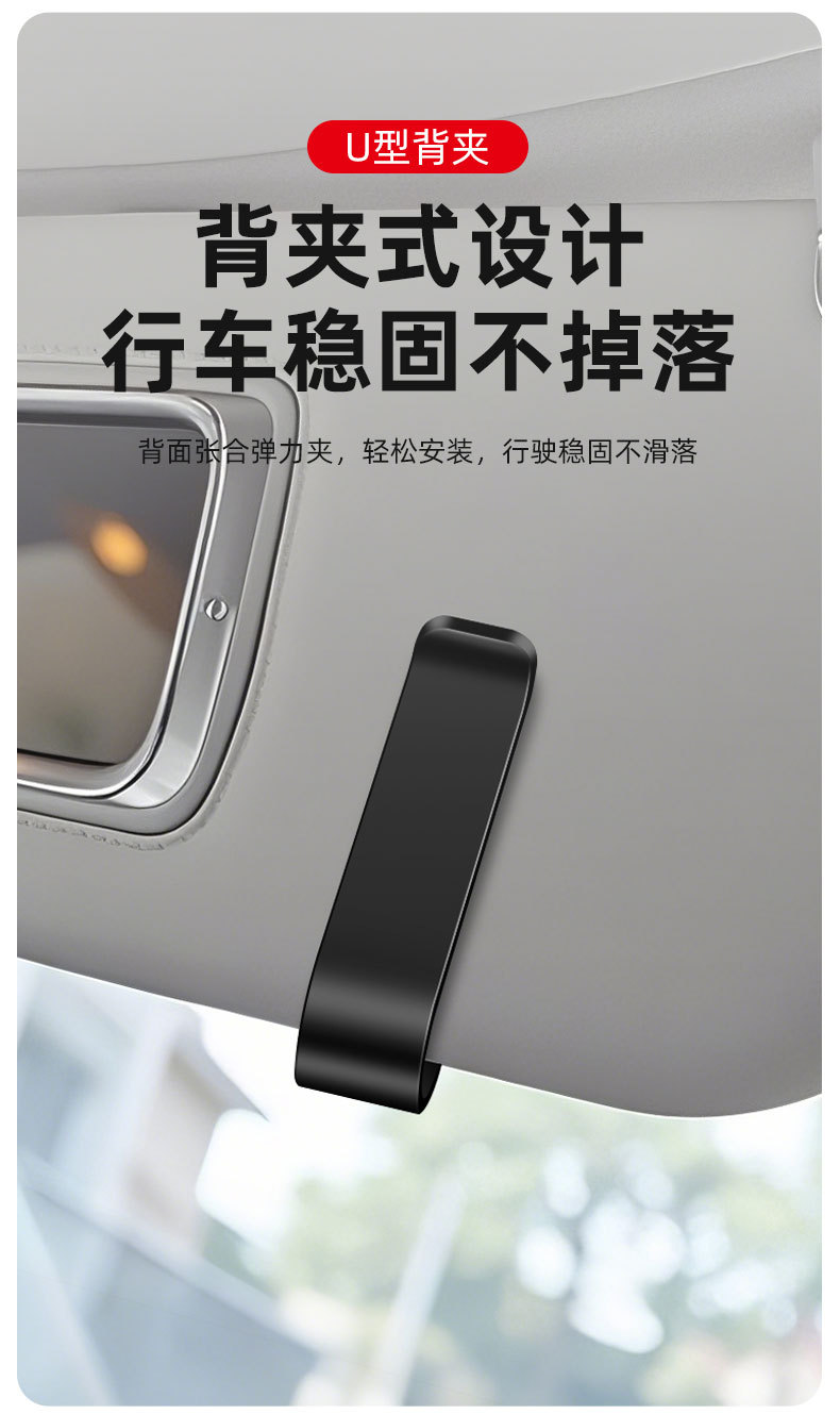 Car Glasses Clip Sun Visor Multifunctional Storage Clip High-End Car Sunglasses Holder Bill Clip Car Sunglasses Clip