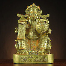 铜财神 福星高照财神 文财神 福星高照 财神到