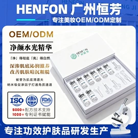 安瓶、原液;液态精华;面膜粉