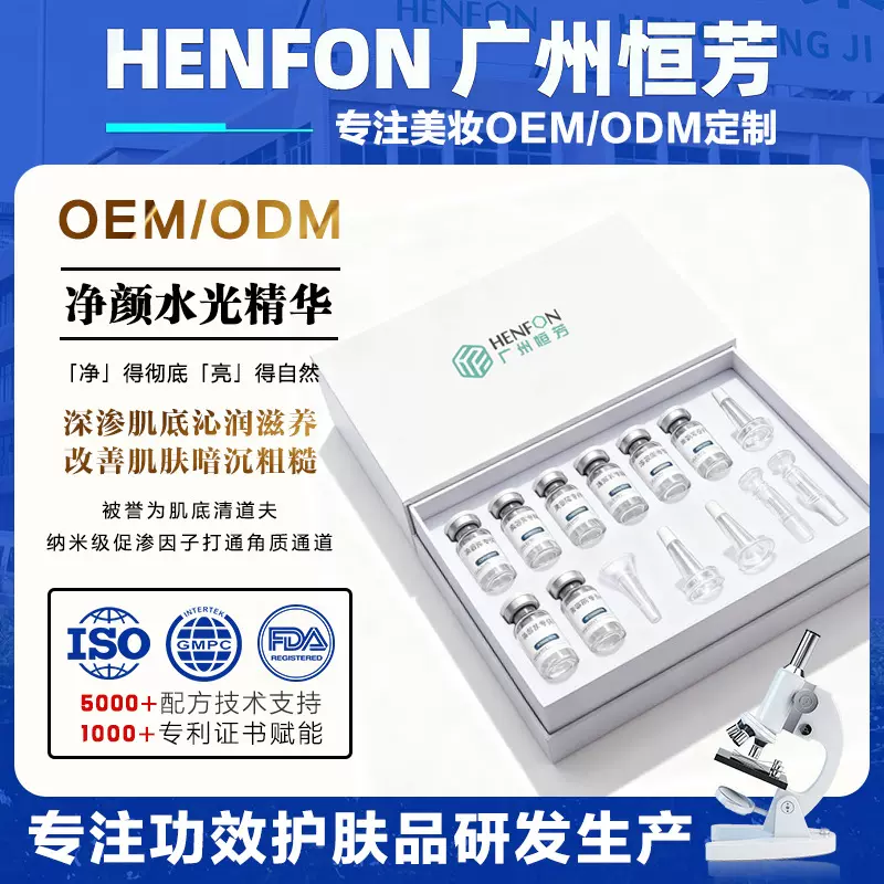 涂抹水光精华液院线专供原液便捷深层补水修护肌肤增强肌肤弹润