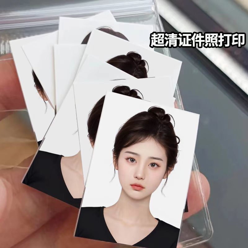 Id Photo Distribution Agent Prints and Develops 2-Inch and 1-Inch Photos, High-Quality Cleaning, Photo Background Change, Album Photo Paper