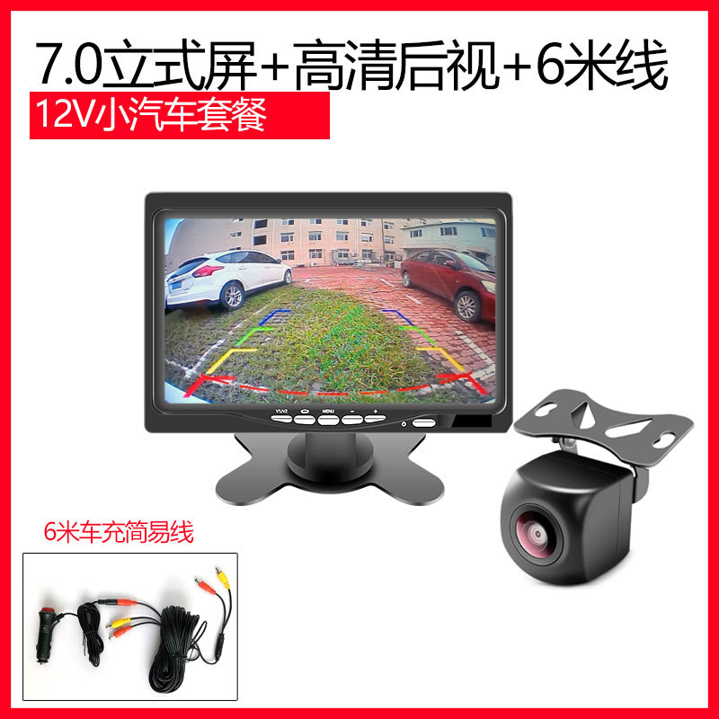 Автомобильный пакет 12В: 7inch экран + звездный HD задний вид + 6m линий + блок питания прикуривателя