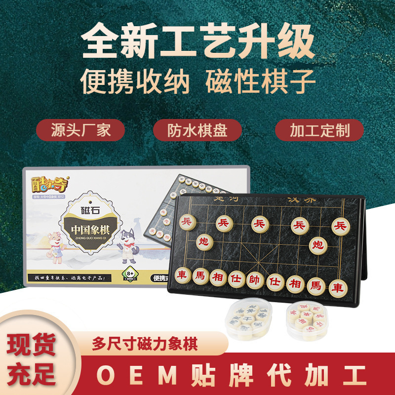 Chess Wholesale Magnetic Chinese Chess with Chessboard Folding Even Student Magnet Magnetic Portable Home Set