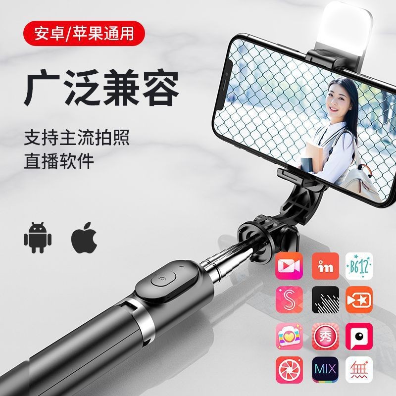 H1/H1S palo selfie para teléfono móvil luz de relleno trípode en vivo control remoto Bluetooth palanca de cámara telescópica plegable 0.7-1