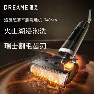 Looking for T40Pro Washing Machine Volcanic Lake Soaking Wash 0 Wrapping Wool Flat Wash Drag Integrated Automatic Cleaning Household