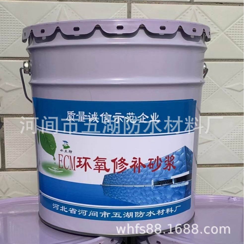 环氧修补砂浆