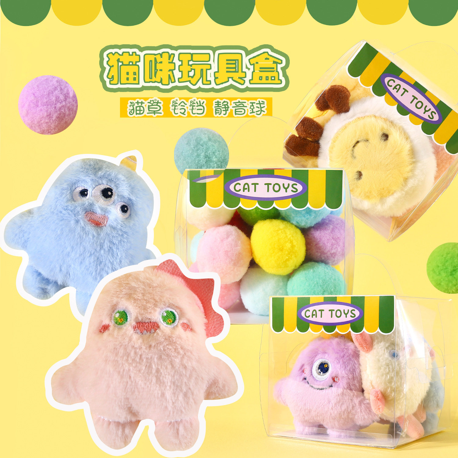 Gato de dibujos animados pequeño monstruo caja de regalo de juguete incorporado catnip campana sonido pelota de peluche huevo escalfado bola de arroz mascota