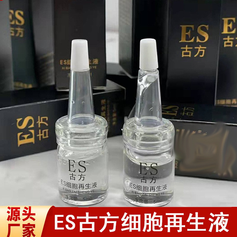 Es Ancient Cell Regeneration Solution Is Applied after Surgery to Spot Warts and Tattoos Repair Factor Beauty Salon Special Repair Liquid